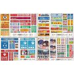 【ふきの芽】Nゲージ情景用ステッカー08（電気街・オタク街）