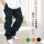 【閉店セール】ワイドパンツ メンズ HEAVYツイル カラーパンツ  チノパン ツイル スケーターパンツ ゆったり ルーズ ブラック グリーン オレンジ