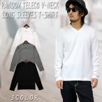 【閉店セール】Tシャツ メンズ 長袖 テレコ Vネック ランダムテレコ T/CランダムテレコVネックロンT トップス 無地 M L ネコポス
