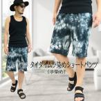 [. магазин распродажа ] шорты Thai большой диафрагмирования окраска мужской шоу хлеб половина хлеб пятно окраска шорты легкий брюки кошка pohs M L LL Monotone 