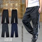 【閉店セール】ジャージパンツ トリコットジャージパンツ メンズ 2本ライン サイドライン ロング イージーパンツ スポーツウェア ネコポス M L LL
