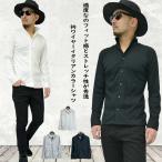 ショッピング閉店 【閉店セール】長袖シャツ イタリアンカラーランダムテレコ長袖シャツ イタリアンカラーシャツ メンズ カジュアル スタンドカラー ワイヤー入り  M L XL