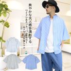 ショッピング閉店 【閉店セール】バンドカラー 半袖シャツ メンズ ビッグシルエット 大きいサイズ ビッグシルエット ホワイト ブラック ブルー M〜L  綿100%