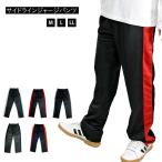 ショッピング閉店 【閉店セール】ジャージパンツ サイドラインパンツ メンズ シャドーライン サイドライン ロング イージーパンツ スポーツウェア メンズパンツ スポーツ