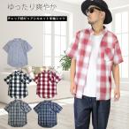 【閉店セール】チェック柄 ビックシルエット半袖シャツ メンズシャツ  ビッグシルエット オーバーサイズ ゆったり ギンガム タータン マドラス  M L LL