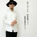 【閉店セール】長袖シャツ ストライプ柄 ヘリンボーン イタリアンカラー 長袖シャツ 長袖 シャツ ヘリンボーン イタリアンカラー ホワイト メンズ ネコポス