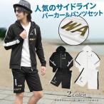 ショッピング閉店 【閉店セール】上下セット エンボス加工 パーカー + ハーフパンツ 上下SET メンズセットアップ サイドライン ZIPパーカー ショートパンツ ジャージ