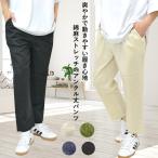 ショッピング閉店 【閉店セール】綿麻 アンクルパンツ ワイドパンツ 大人 ビッグシルエット ベージュ カーキ ネイビー ブラック ネコポス選べば送料300円 Ｍ L LL