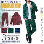 【閉店セール】上下セット セットアップ メンズ 迷彩柄 プリント裏毛ス ウェットジップパーカー ＆ ９分丈スウェットパンツ 総柄 カモフラ柄