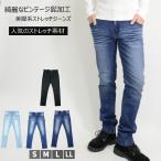 ショッピング閉店 【閉店セール】メンズデニム ストレッチデニム 髭加工ジーンズ  ビンテージ加工デニム ストレッチ 伸縮 S M L LL 大きいサイズ ホワイト ブラック ブルー