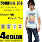 ショッピング閉店 【閉店セール】Ｔシャツ メンズ Ｖネックボタニカルプリント半袖Ｔシャツ 花柄 フラワー 半袖Tee メンズ ホワイト ブルー ピンク ミントグリーン