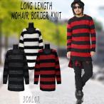【閉店セール】メンズ ロング丈スリットボーダーニットセーター モヘア クルーネック 丸首 ロングニット 長袖セーター 長袖ニット