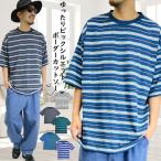 ショッピング閉店 【閉店セール】ビッグシルエットボーダー半袖Tシャツ メンズT 半袖Tシャツ ボーダーT ゆったりブルー グリーン ネイビー ホワイト グレーM〜ＬＬ