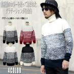 ショッピング閉店 【閉店セール】グラデーション編みタートルネック長袖ニット 長袖 ニットソー セーター トップス ホワイト レッド ネイビー ブラック