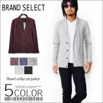 ショールカラージャケットメンズテレ...