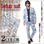 【閉店セール】スーツ メンズ パイル生地 ミニ裏毛 ボタニカル柄 フラワー セットアップ テーラードジャケット JKT ロングパンツ 上下セット