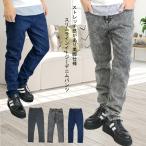 ショッピング閉店 【閉店セール】ストレッチ スリム イージーデニムパンツ  テーパード ジーパン デニム パンツ ストレッチ メンズ ブラック ケミカルブラック