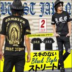 ショッピング閉店 【閉店セール】MAD BURST Tシャツ メンズ 半袖 半袖Ｔシャツ ティーシャツ 悪羅悪羅 オラオラ 格闘技 アウトロー BURST JAPAN  M L  ブラック