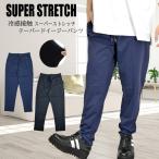 [. магазин распродажа ] super стрейч конический легкий брюки конические брюки лодыжка брюки тонкий мужской мужской брюки простой 