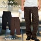 【閉店セール】メンズ パンツ ジャズネップ ネップ生地 ストレートパンツ スリムパンツ ルームウェア テーパード ワンタック ネコポス