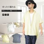 ショッピング閉店 【閉店セール】半袖シャツ メンズ カスレ織 無地半袖シャツ 無地 半袖   レギュラーカラー ホワイト ネイビー ベージュ M L LL ビッグシルエット