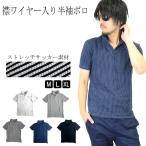 ショッピング閉店 【閉店セール】立襟 イタリアンカラー ストレッチシアサッカー半袖ポロシャツ ワイヤー 入り ストレッチ  トップス カットソー 立ち襟 ポロシャツ　半袖