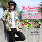 ショッピング閉店 【閉店セール】長袖シャツ ボタニカル 総柄 ロングシャツ メンズシャツ 長袖シャツ ロングシャツ 総柄シャツ ガラシャツ ボタニカル柄 花柄