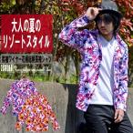 ショッピング閉店 【閉店セール】メンズ ラグジュアリー 襟 袖 ワイヤー入り 花柄 総柄 長袖 シャツ フラワー柄 花柄シャツ 秋物 春物 メンズファッション M L ネコポス