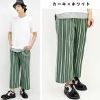 ショッピング閉店 【閉店セール】ワイドパンツ ランダムストライプ ガウチョパンツ メンズパンツ バギーパンツ スカンツ お揃い リンクコーデ  M   カーキ