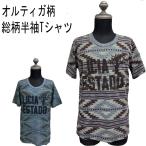 【閉店セール】オルテ