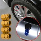 колпачок воздушного клапана шина крышка клапана aluminium универсальный машина мотоцикл одного цвета 4 шт. комплект цвет Gold бесплатная доставка 