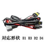HID H1 H3 D2C/R/S D4C/R/S HID свет для реле Harness бесплатная доставка 
