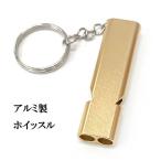  брелок для ключа кольцо для ключей ключ ключ мужской женский свисток машина мотоцикл ребенок предотвращение преступления предотвращение бедствий Gold бесплатная доставка 