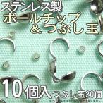  мяч chip 10 шт ... шар 20 шт. комплект шар диаметр 4mm из нержавеющей стали аксессуары серебряный 