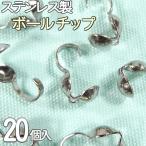  мяч chip 20 шт. комплект шар диаметр 4mm из нержавеющей стали аксессуары серебряный 