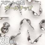  мяч chip can имеется 20 шт. комплект шар диаметр 3.2mm/4mm из нержавеющей стали аксессуары серебряный 