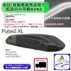 THULE th610800 Pulse2 XL черный Thule фирма or машина магазин sama адресован рассылка для page багажник на крышу / регион бесплатной доставки есть 