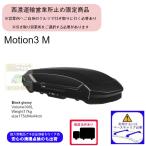  почта Seino управление делами останавливаться определенные товары THULE Motion3 M Black th639200 Thule багажник на крышу 
