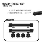 1/4 магазин наличие есть регион бесплатной доставки есть Thule квадратное балка соответствует для SnowPack M th7324 ( th732400 ) ADPth8897 есть | snow упаковка | Suzuka из отгрузка 