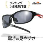 スポーツサングラス メンズ 偏光サングラス UVカット エレ...