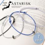 Yahoo! Yahoo!ショッピング(ヤフー ショッピング)日本製 ジルコニア コード ブレスレット 男 女 メンズ レディース  人工石 シンプル