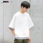 カットソー Tシャツ メンズ クルーネック 半袖 5分袖 フェイクレイヤード ポンチ レイヤード風 ストライプ