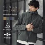 マウンテンパーカー ウインドブレーカー アウター ジャケット メンズ 春 春服 秋 冬 撥水 ハイネック ボリュームネック ストレッチ アウトドア
