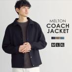 コーチジャケット アウター ジャケット メンズ 冬 冬服 ポリエステル レーヨン メルトン