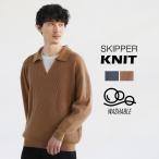  вязаный Skipper вязаный мужской длинный рукав омыватель bru. воротник эластичность Camel SPU