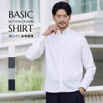 シャツ ボタンダウンシャツ スリムシャツ メンズ 秋 冬 春 防シワ 長袖 ベーシック レギュラーサイズ ボタンダウンカラー 細身 オフィスカジュアル S M L LL XL