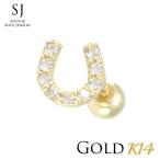 ゴールド ピアス 20G ひづめ 蹄鉄 馬蹄 バーベル ボディピアス キャッチ ボール14K K14 金 ネジ 取れない 外れない 片耳