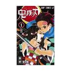 【新品】1週間以内発送　鬼滅の刃 通常版全巻セット 1~23巻セット 漫画 ジャンプ 吾峠 呼世晴　キメツ　日輪刀　きめつのやいば