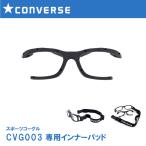 CONVERSE コンバース CVG00