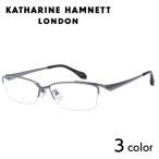 キャサリンハムネット メガネフレーム KH9188 57サイズ  男女兼用 KATHARINE HAMNETT 眼鏡フレーム めがねフレーム 度入り可